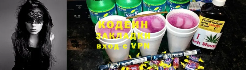 Codein Purple Drank  купить наркотики цена  Поворино 