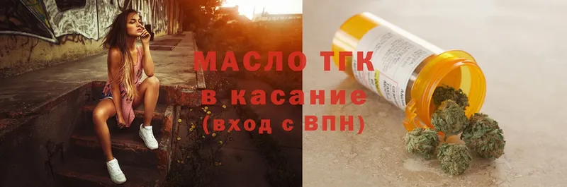 MEGA ссылки  Поворино  Дистиллят ТГК вейп 